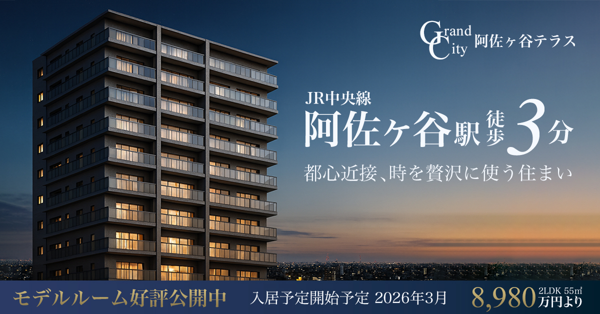 分譲マンション
